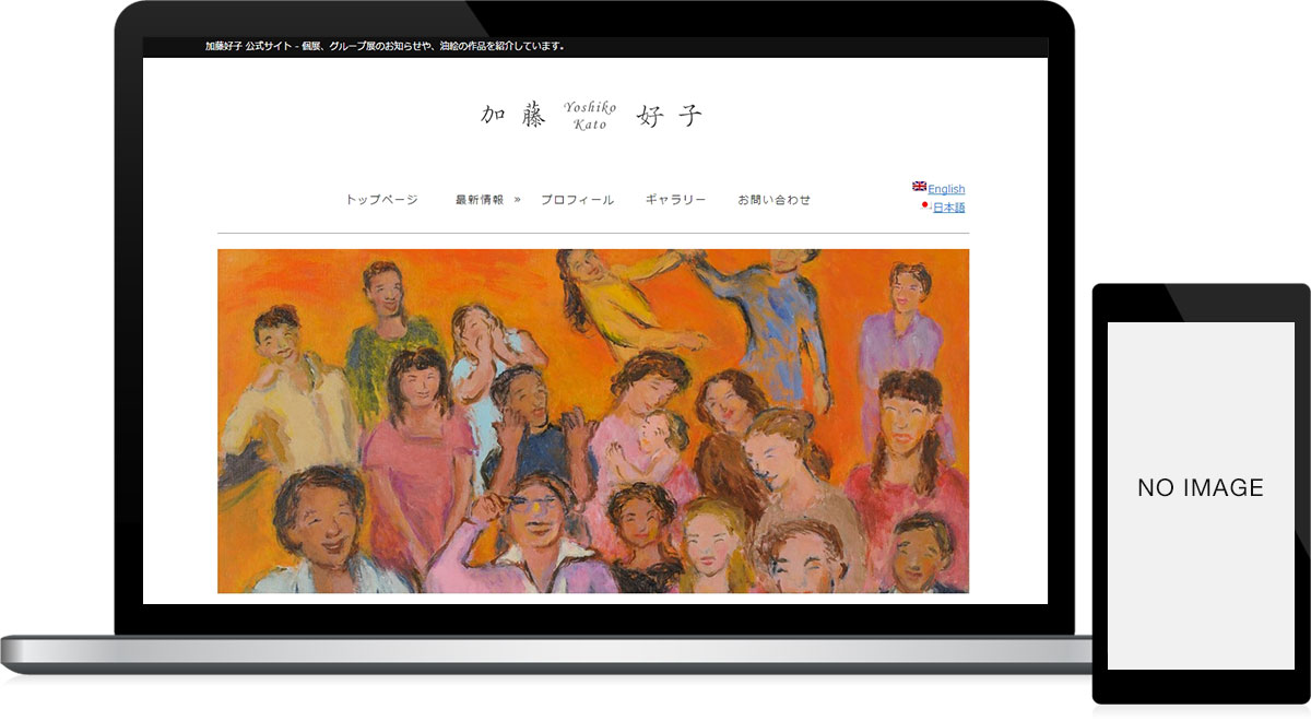 福島県福島市 アート・美術のホームページ作成・英語ページ作成