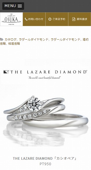 福島県会津若松市 宝石・貴金属販売のホームページ制作 スマホサイト作成