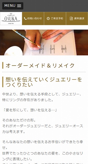 福島県会津若松市 宝石・貴金属販売のホームページ制作 スマホサイト作成