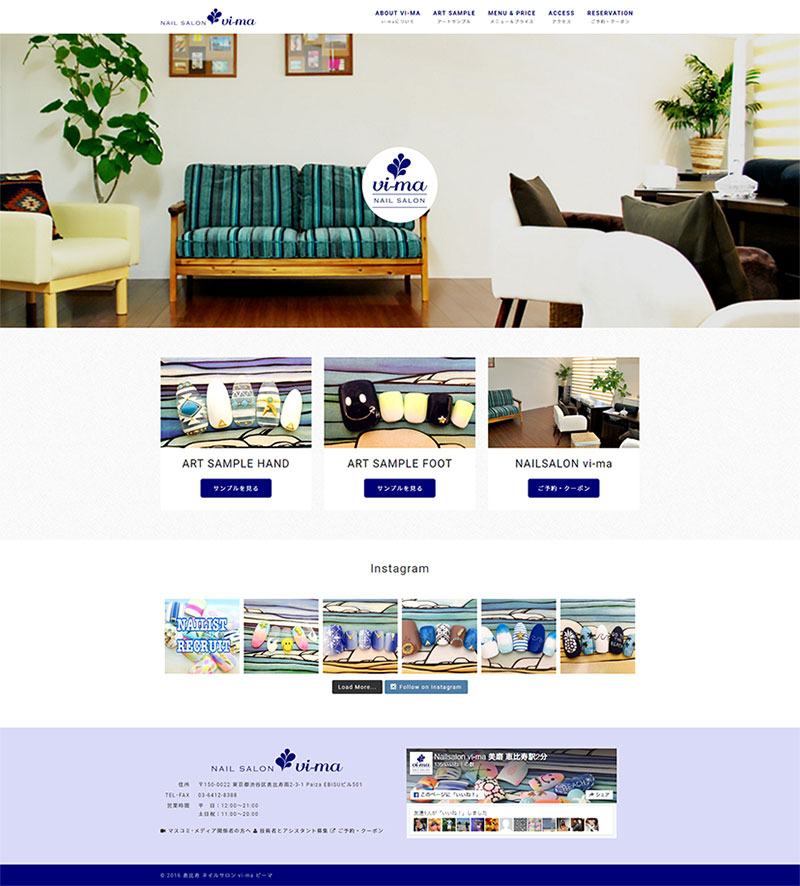 ネイルサロン様のホームページ制作 東北ウェブ ホームページ制作会社