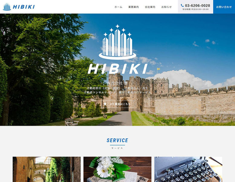 株式会社 響様のホームページ制作実績 詳細を見る