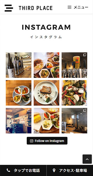 福島県会津若松市 飲食店（カフェ・バー）のリニューアル スマホサイト作成