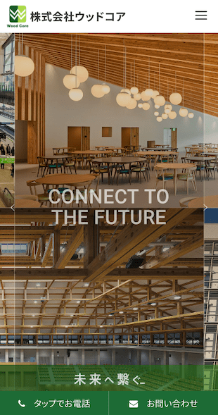 福島県福島県双葉郡浪江町 製材･集成材 製造･加工･組み立てのホームページ制作 スマホサイト作成