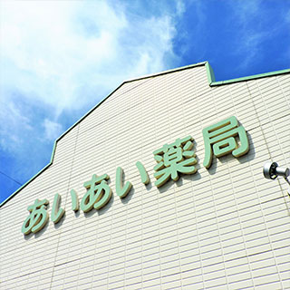 株式会社メディカルピース様からホームページ制作の喜びの声を頂きました 作成費用や完成イメージなどが非常にわかりやすく即決で決めました!